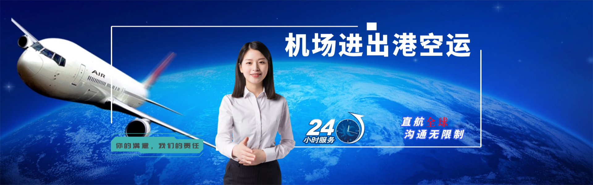 蒙阴到克罗地亚物流公司-蒙阴至克罗地亚物流专线-蒙阴空运到克罗地亚-优时通物流有限公司