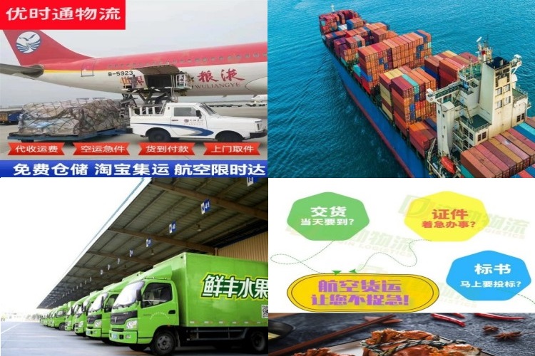蒙阴到克罗地亚航空货运公司-蒙阴到克罗地亚物流专线